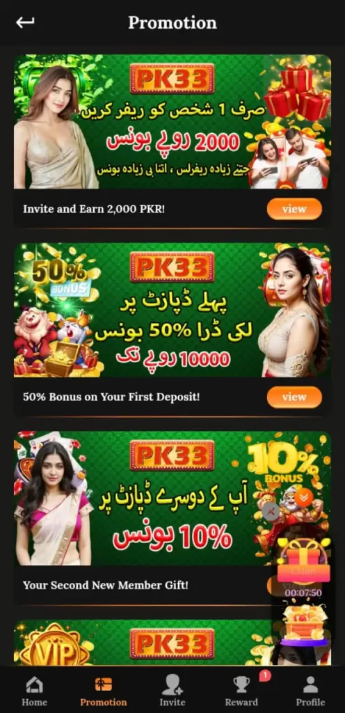 PK33 Game