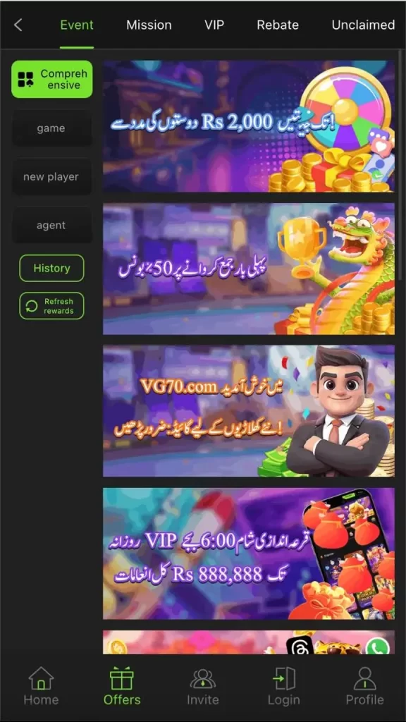 VG70 Game Download