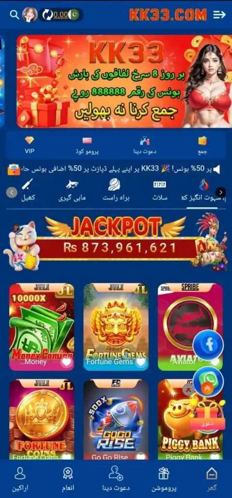 KK33 Game