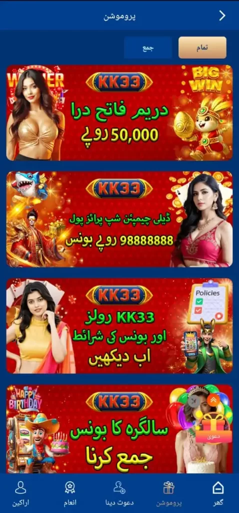 KK33 Game Download